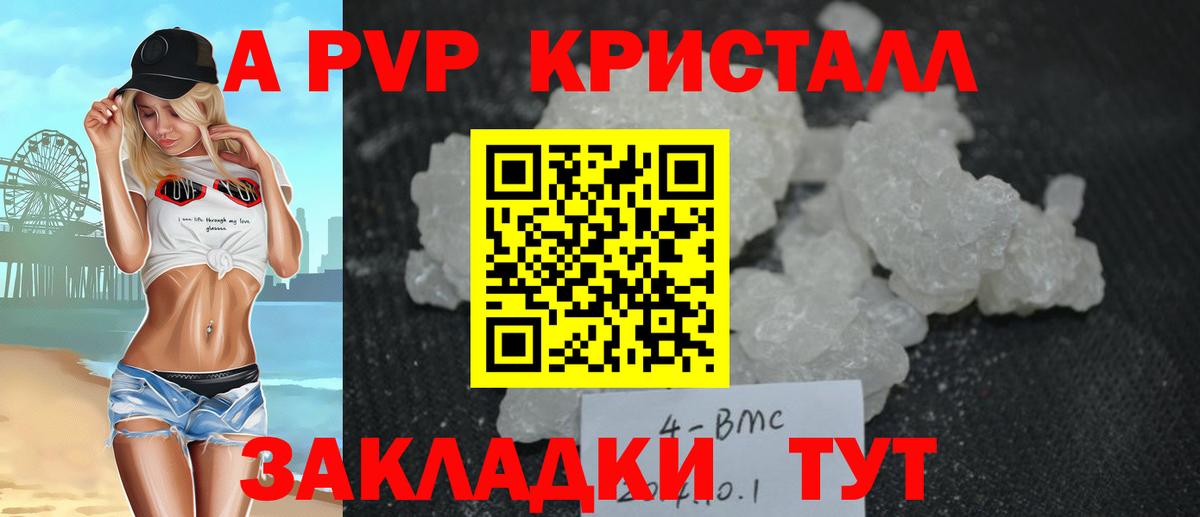 APVP мука  Alpha-PVP СК КРИС  Вход с VPN  Альфа ПВП  Кольчугино 