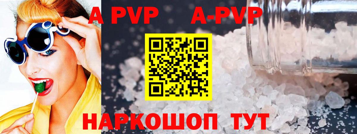 APVP крисы CK Кольчугино