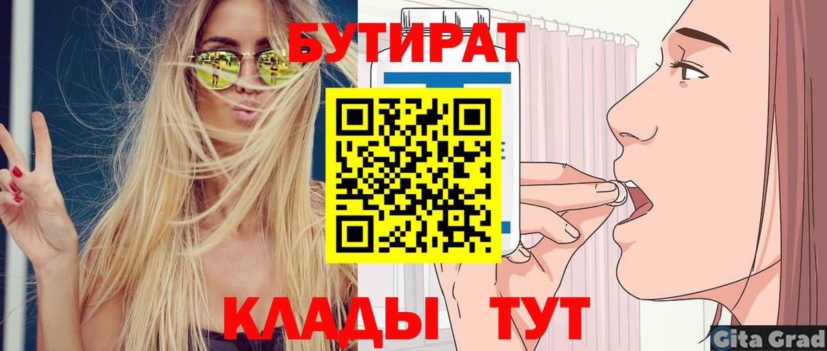 Кольчугино  БУТИРАТ GHB  Вход с VPN 