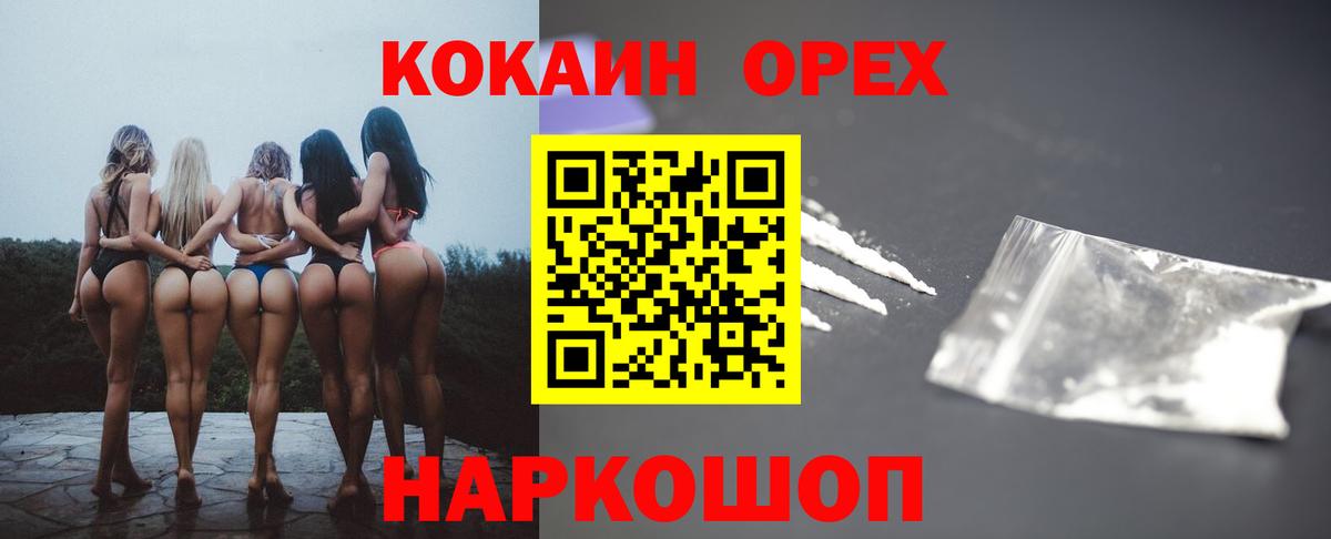 COCAIN Columbia  КОКАИН  Кокаин FishScale  Кольчугино  Вход с VPN 