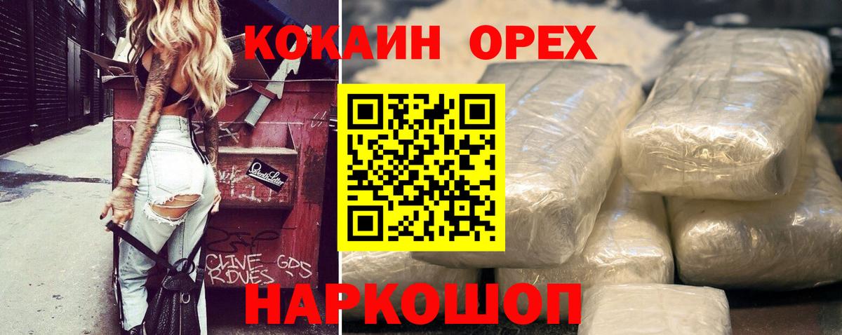 Cocaine FishScale Кольчугино
