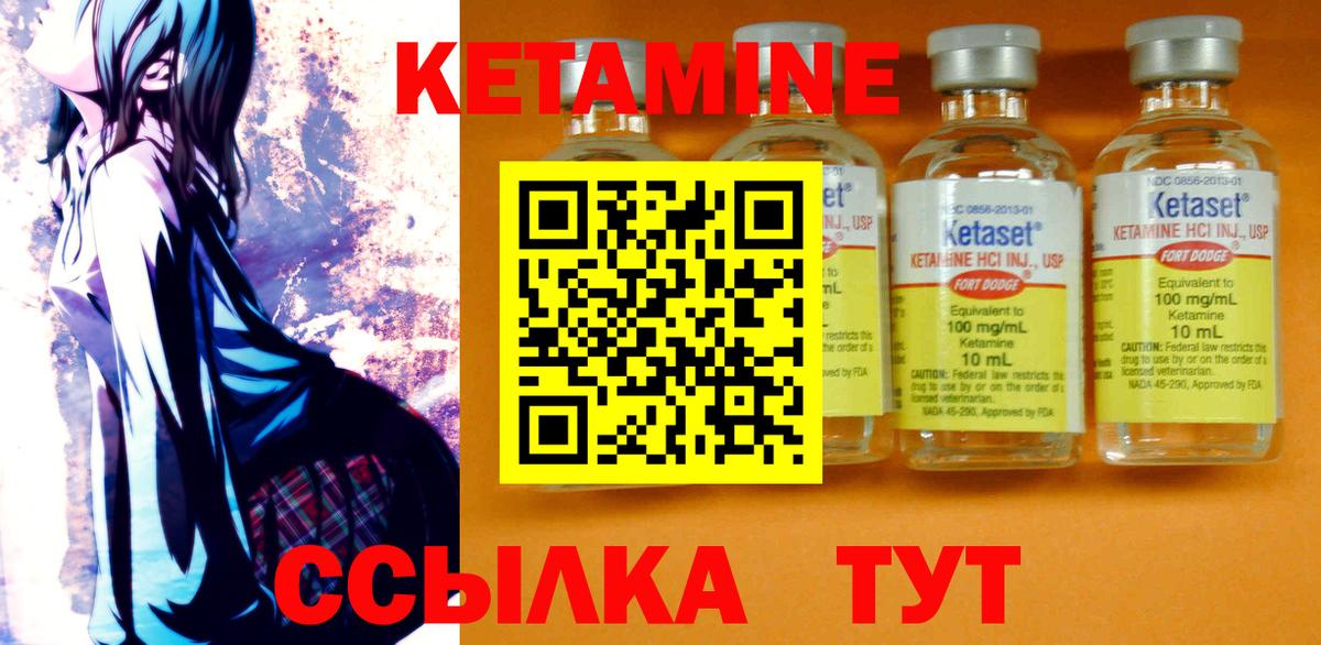 КЕТАМИН VHQ Кольчугино
