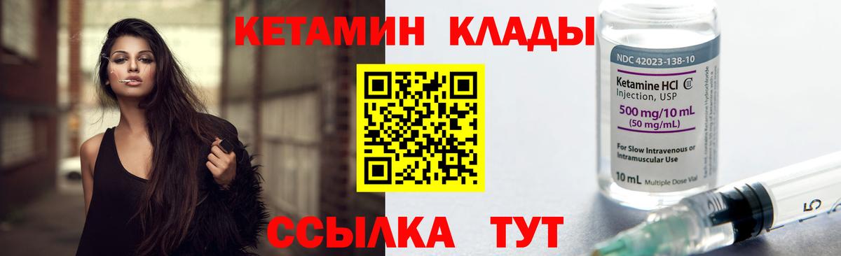 Кольчугино  КЕТАМИН VHQ  КЕТАМИН ketamine  Вход с VPN 
