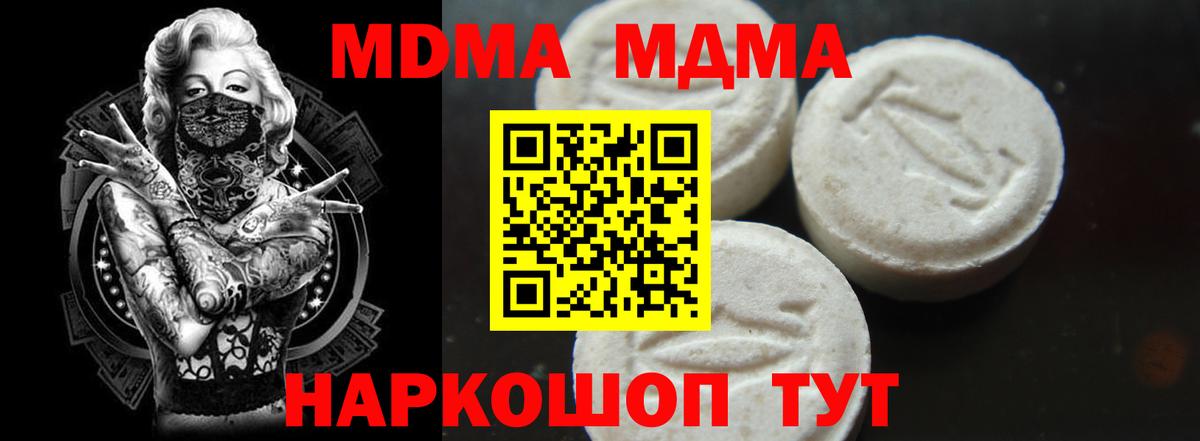 Кольчугино  МДМА  МДМА crystal  Вход с VPN  МДМА VHQ 
