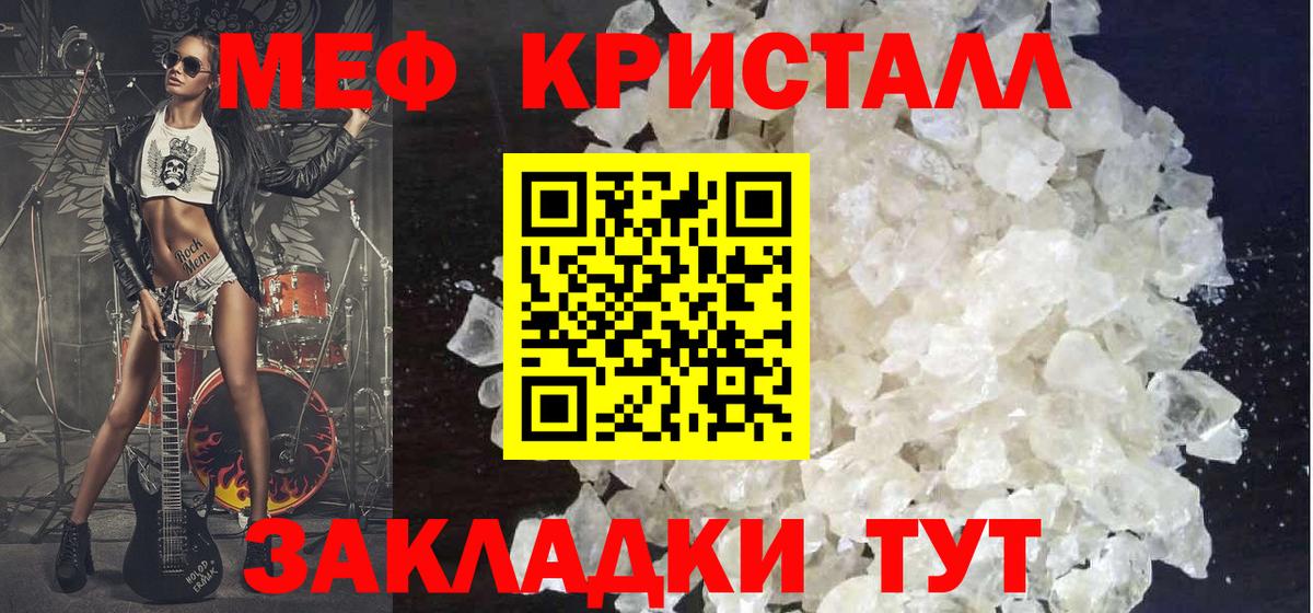 МЕФ мука Кольчугино
