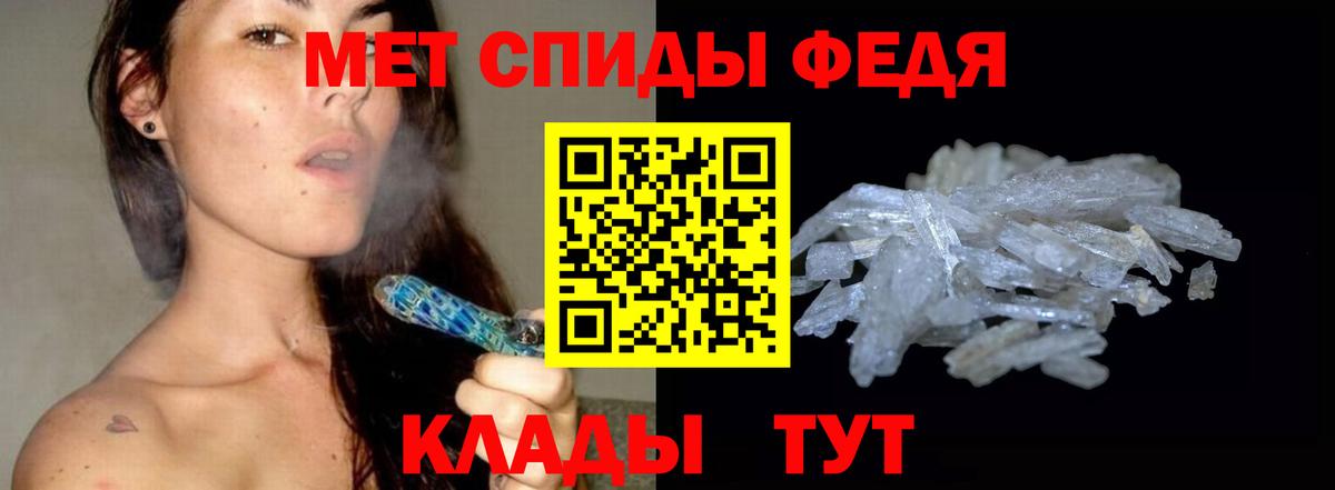 Метамфетамин Methamphetamine Кольчугино